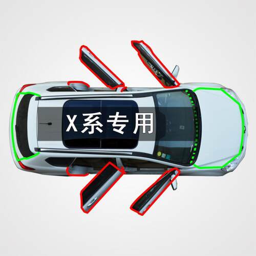 宝马X1X2X3X4X5X6专用汽车全车门边防尘风水隔音加改装橡胶密封条