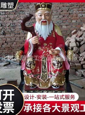 五岳之尊道家神仙神像铸铜土地公土地婆神像庙宇摆件