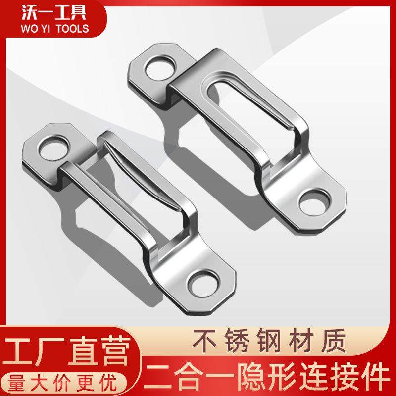 沃一加厚不锈钢连接件隐形二合一无钉眼衣柜连接木工二合一扣件,电子/电工,接线端子,淘宝优惠券,粉丝福利购,淘宝优惠卷