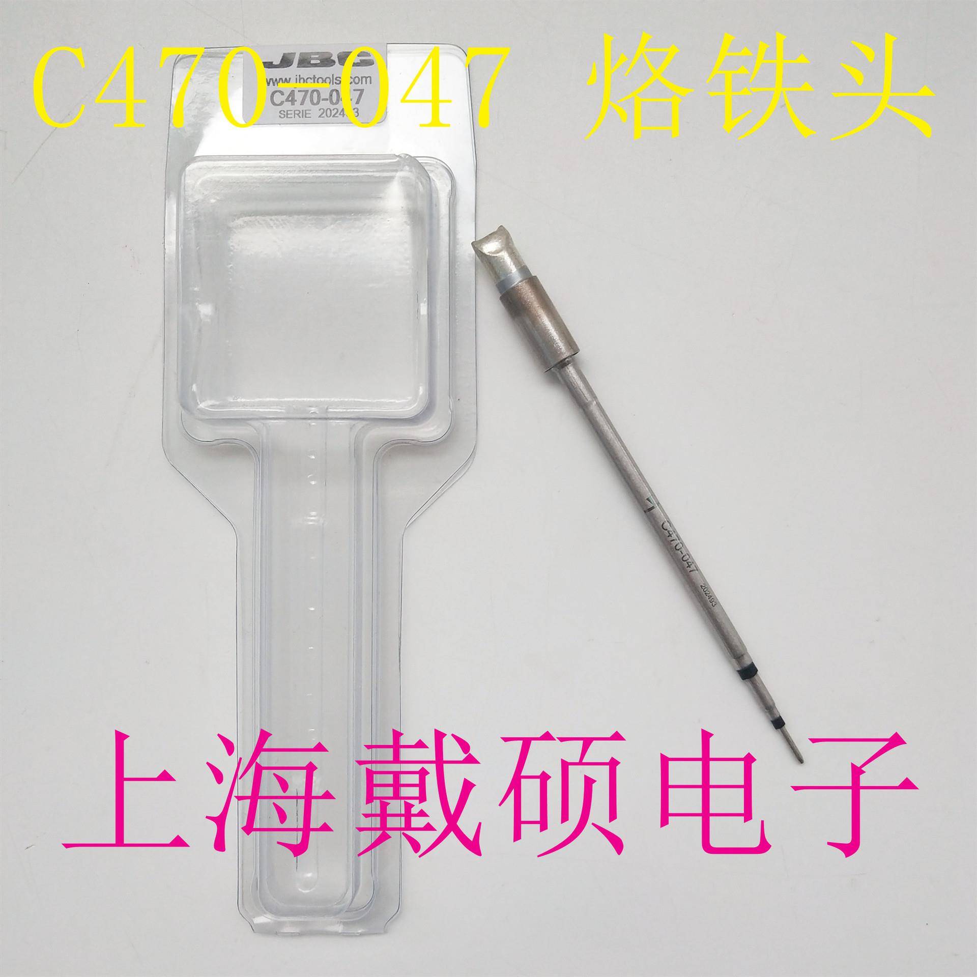 西班牙JBCC470047焊接连接器内部Ø14,0引线烙铁头C470-047