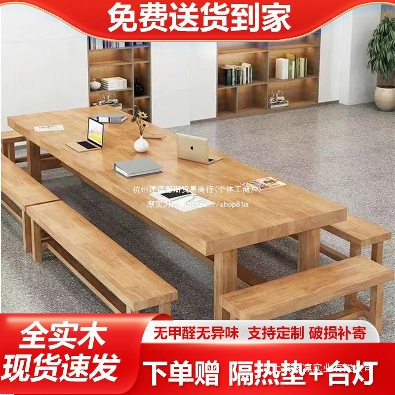 实木loft会议桌工作台电脑桌洽谈桌椅办公桌简约现代大型长条桌子