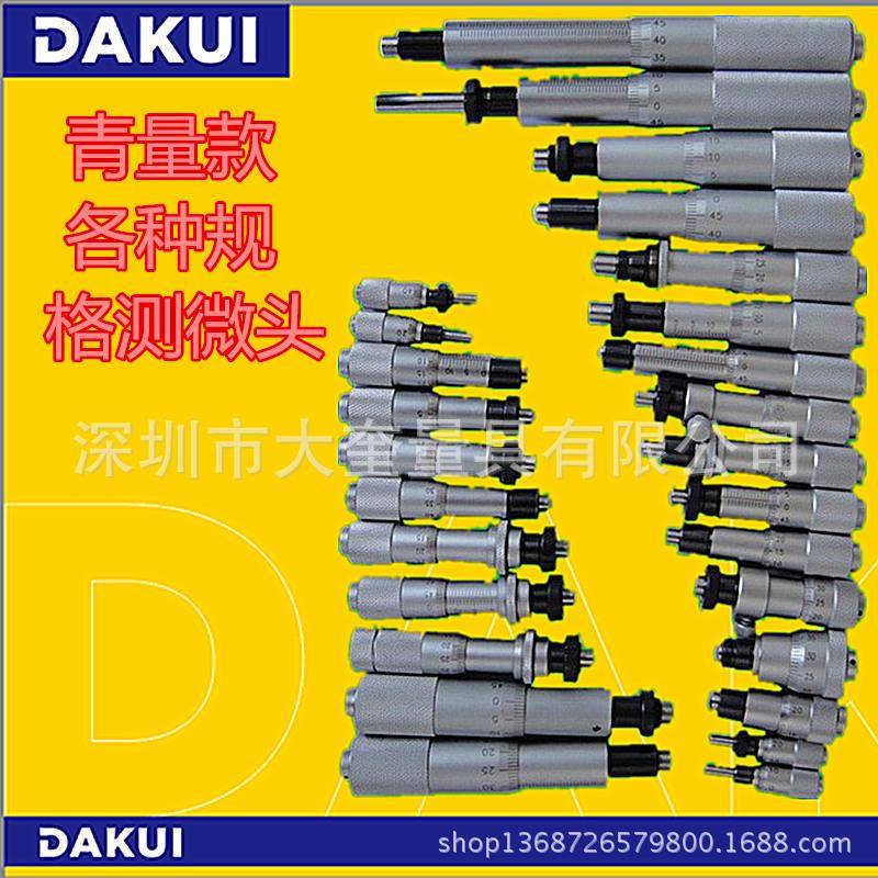 青量测微头微分筒微分头千分尺头种类规格齐全卡尺
