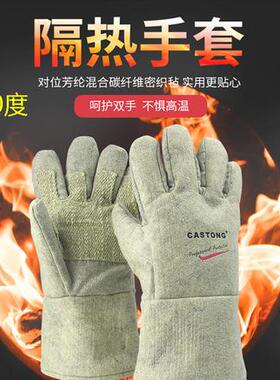 卡司顿ABY-5T-34耐500度高温手套耐磨耐热隔热金属冶炼热手套