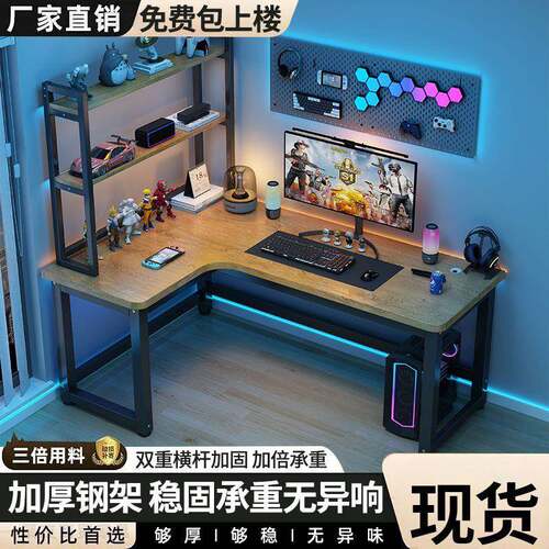 转角电脑桌台式多功能双人竞桌拐角桌子游戏学习轻奢办公桌电竞厂