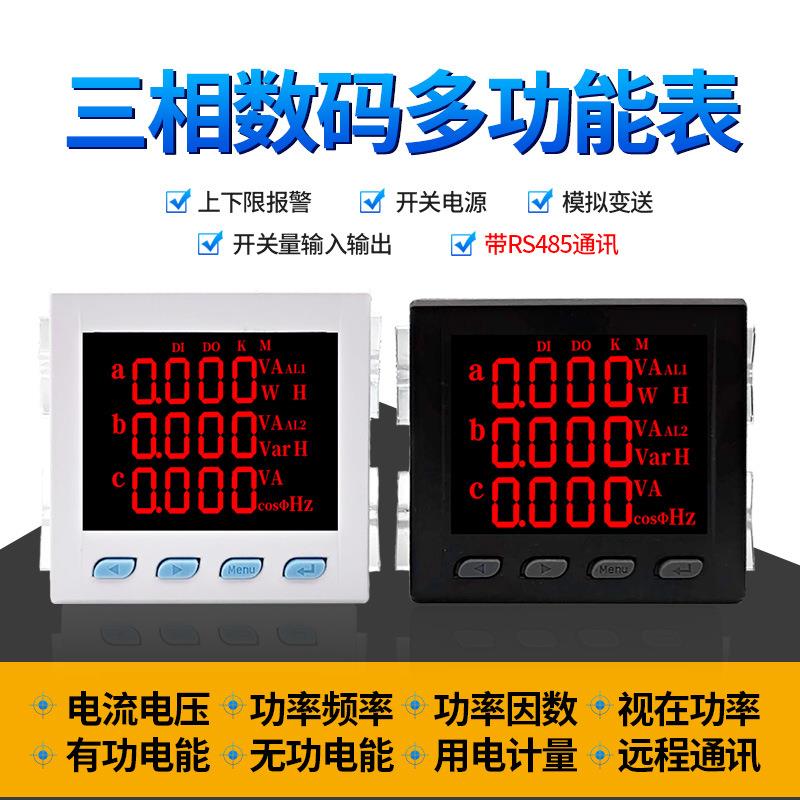 仪器仪表生产YC700E-AS4三相数显多功能电力仪表尺寸72*72