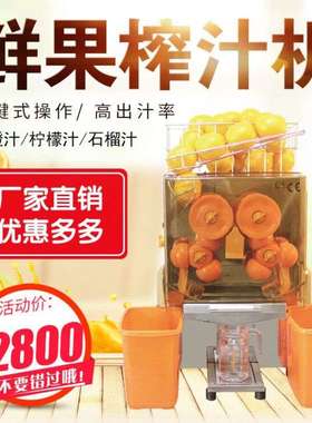 NS2000E-2 工厂自动商用榨汁机 免剥皮电动榨橙汁机