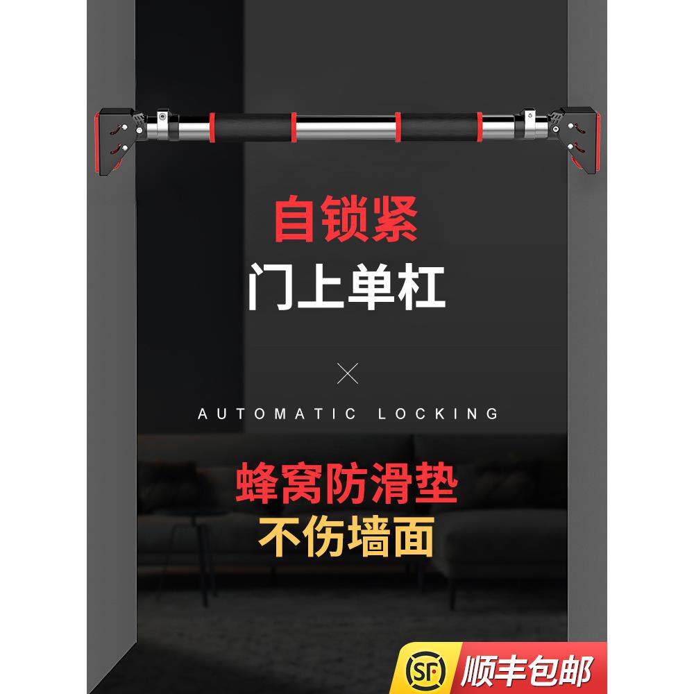 门上单杠家用室内儿童引体向上器墙上免打孔单杆家庭健身器材吊杠