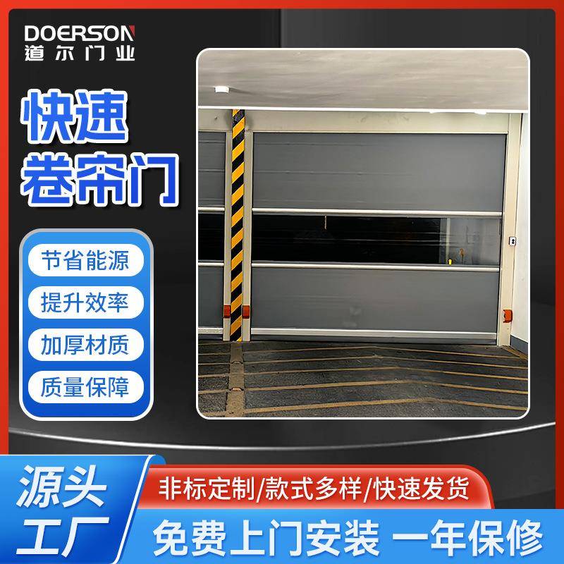 DEM-D2000型地下车库门防尘工业抗风防尘快速堆积门防风堆积门