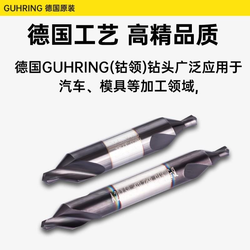 德国进口GUHRING钴领中心钻含钴高速钢HSS-E涂层中心钻头5680系列