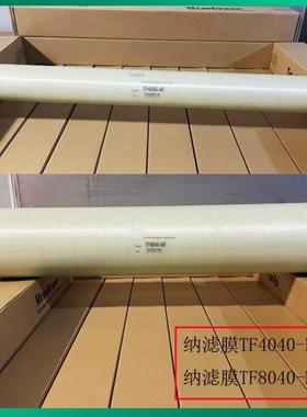 坦福RO反渗透膜4040工业高低压抗污染膜8040软化纳滤膜海水淡化膜