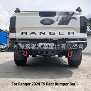 适用于2024福特ranger后杠T9保险杠ranger2024rearbullbar