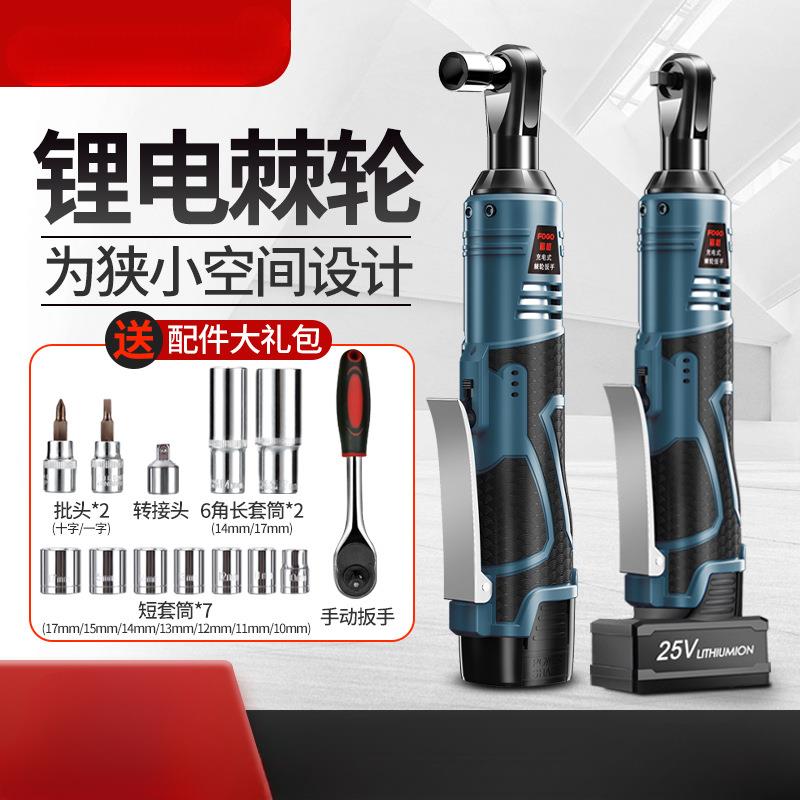 富格90度直角角向电动充电棘轮扳手16v充电扳手锂电舞台桁架工具