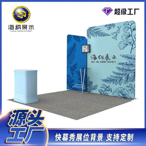 签到速展示拉网背景背景转印展广告艺板热转印展架快墙布铝合金幕