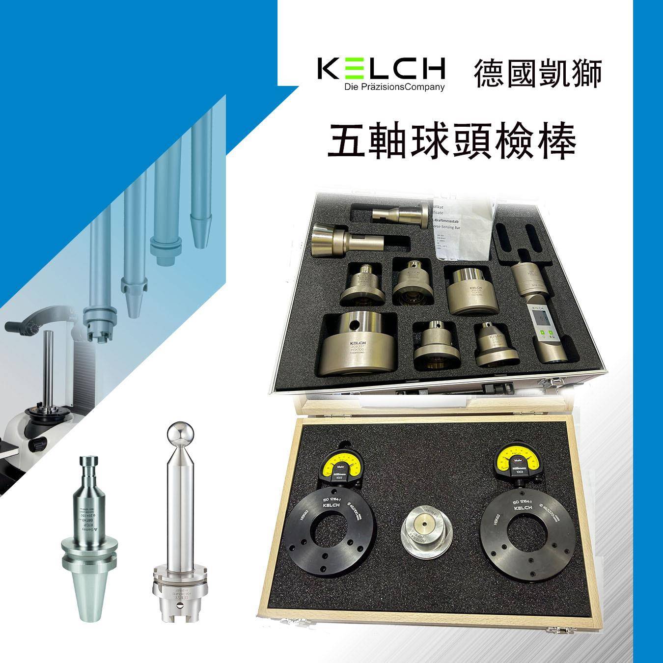 凯狮KELCH气动式主轴锥度测量HSK50/25/32/40/63/80/100-282.003