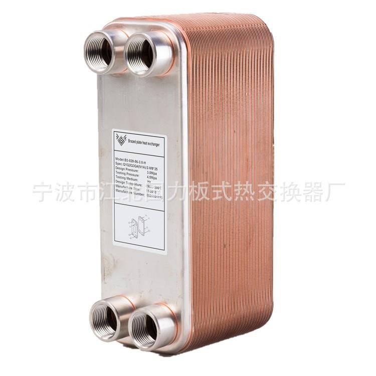 B3-027-42-3.0-M板式换热器冷干机板换3立方Nm3/min二合一