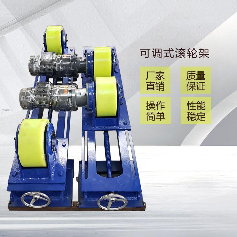 可调式丝杠调节滚轮架焊接变位机卡盘小型滚轮架