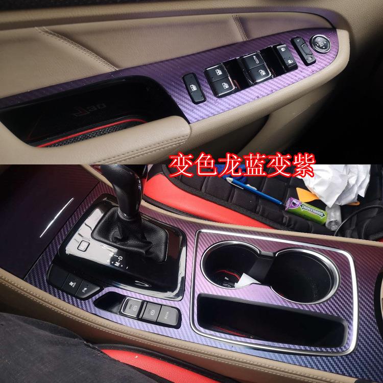 适用于17-19新款宝骏730改装内饰贴纸中控排挡门控装饰改色汽车膜