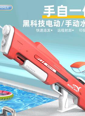儿童电动连发水枪玩具大容量自动吸水手自一体大号戏水滋水枪