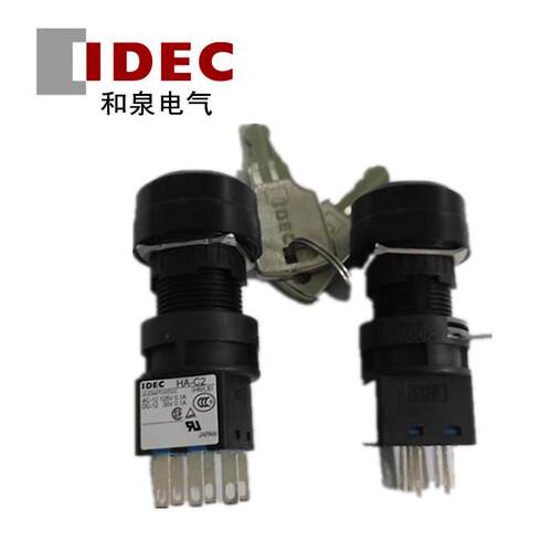 IDEC和泉钥匙开关HA-C2系列替代旧款H6系列HA1K-2C2B