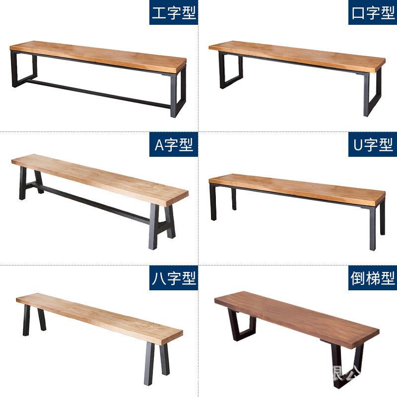现代简约实木长凳休闲餐厅饭桌工业风铁艺长条椅户外公园长板凳