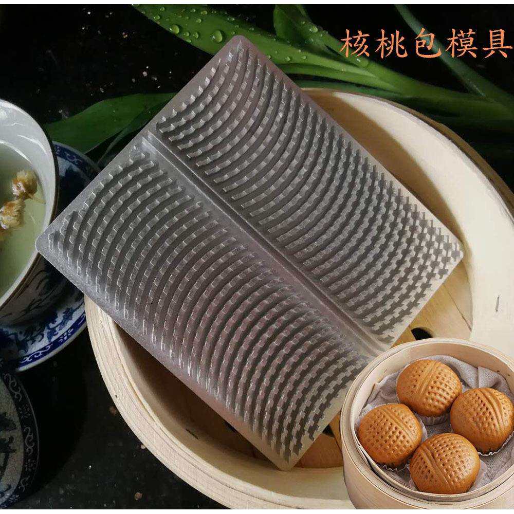 核桃包模具花式压花雕刻中式家用厨师点心工具烘焙馒头磨具深牙