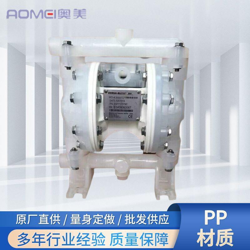 气动隔膜泵versa-matic威马隔膜泵PP气动隔膜泵E5PP5T5T9A