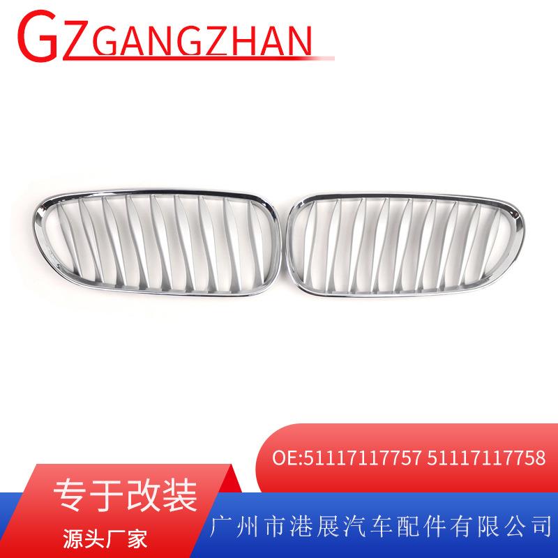 适用03-08年宝马Z4E85中网格栅前保险杠改装电镀格栅51117117757