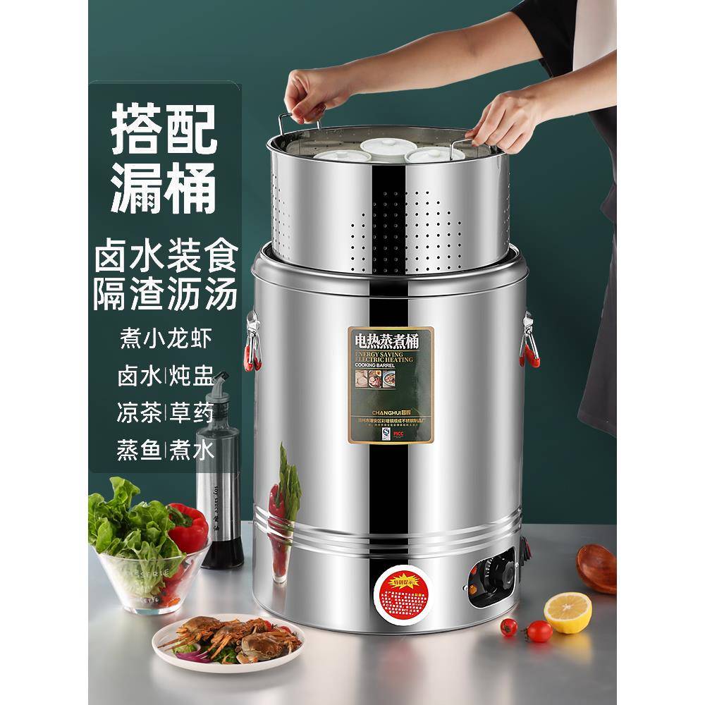 电加热保温桶大容量商用煮面熬汤桶卤水煮粽子烧开水桶复底煮粥桶
