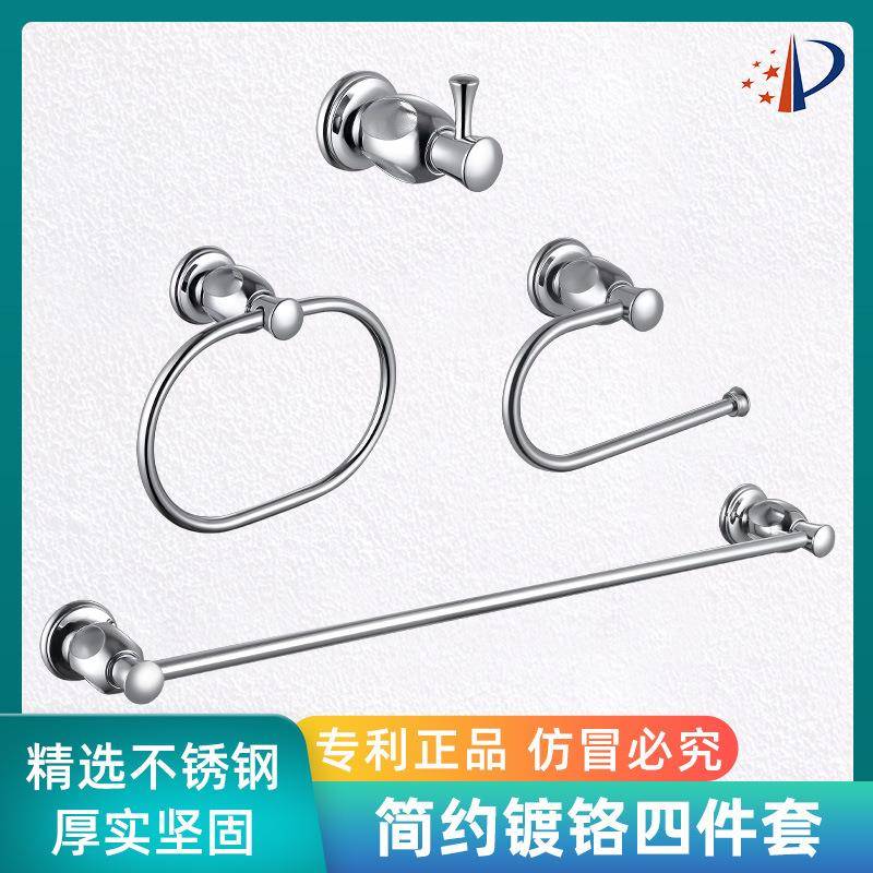 浴室家用镂空椭圆毛巾环单双杆架挂钩镀铬304不锈钢挂件套装