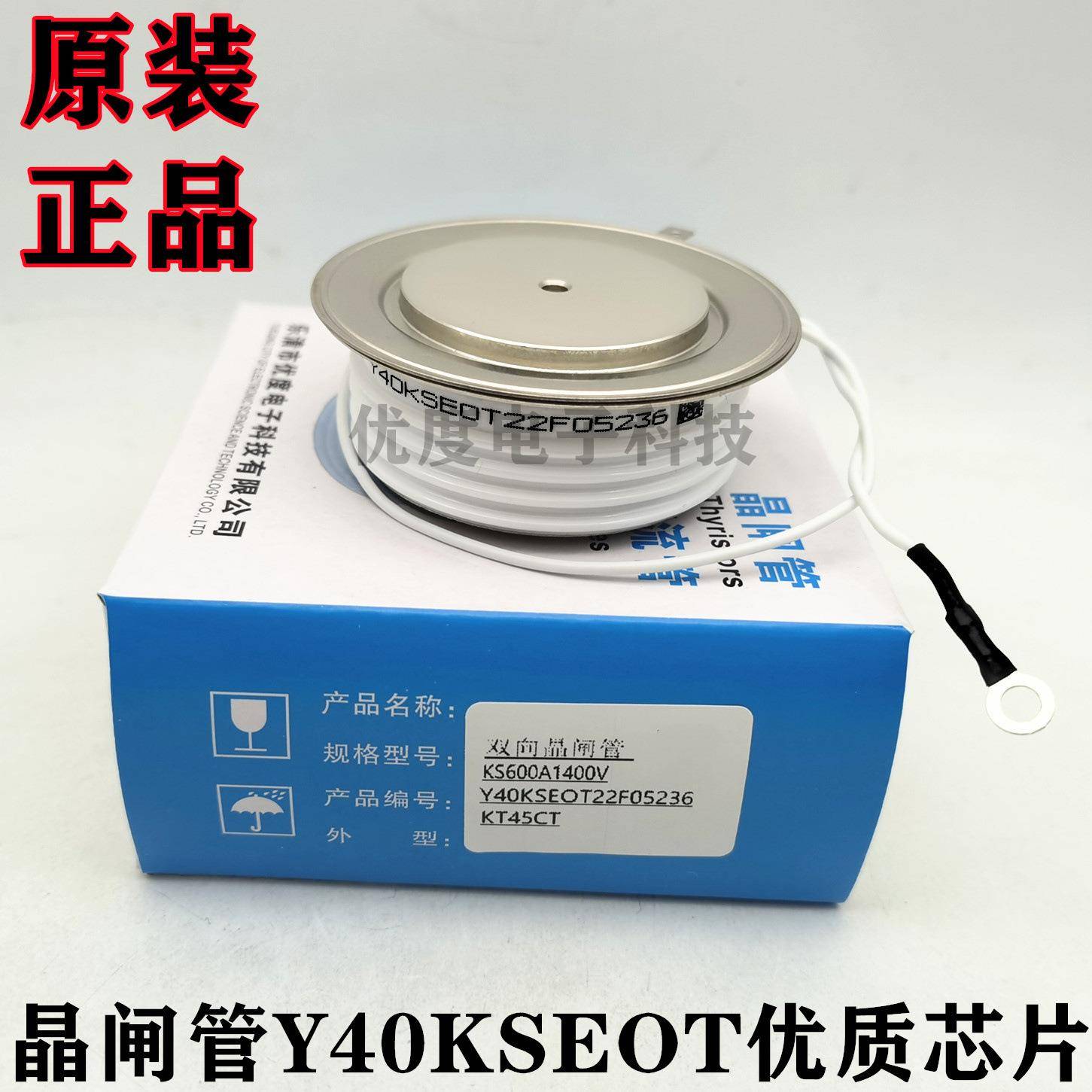 双向可控硅Y40KSEOTY40KSEKS600A1400VKS600-14Y40KS晶闸管