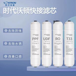 汇通快接滤芯10寸2分口PP棉颗粒活性炭超滤膜RO滤芯反渗透滤芯