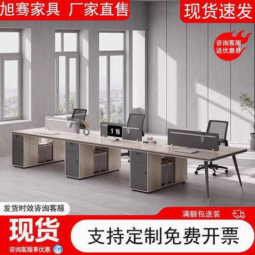 职员办公桌椅组合四人位简约现代卡座员工位办公室屏风工位电脑桌