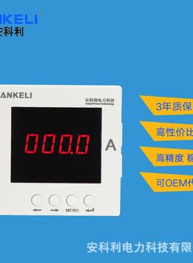 工厂数码单相电流表数字交流电流表数字面板表电流表