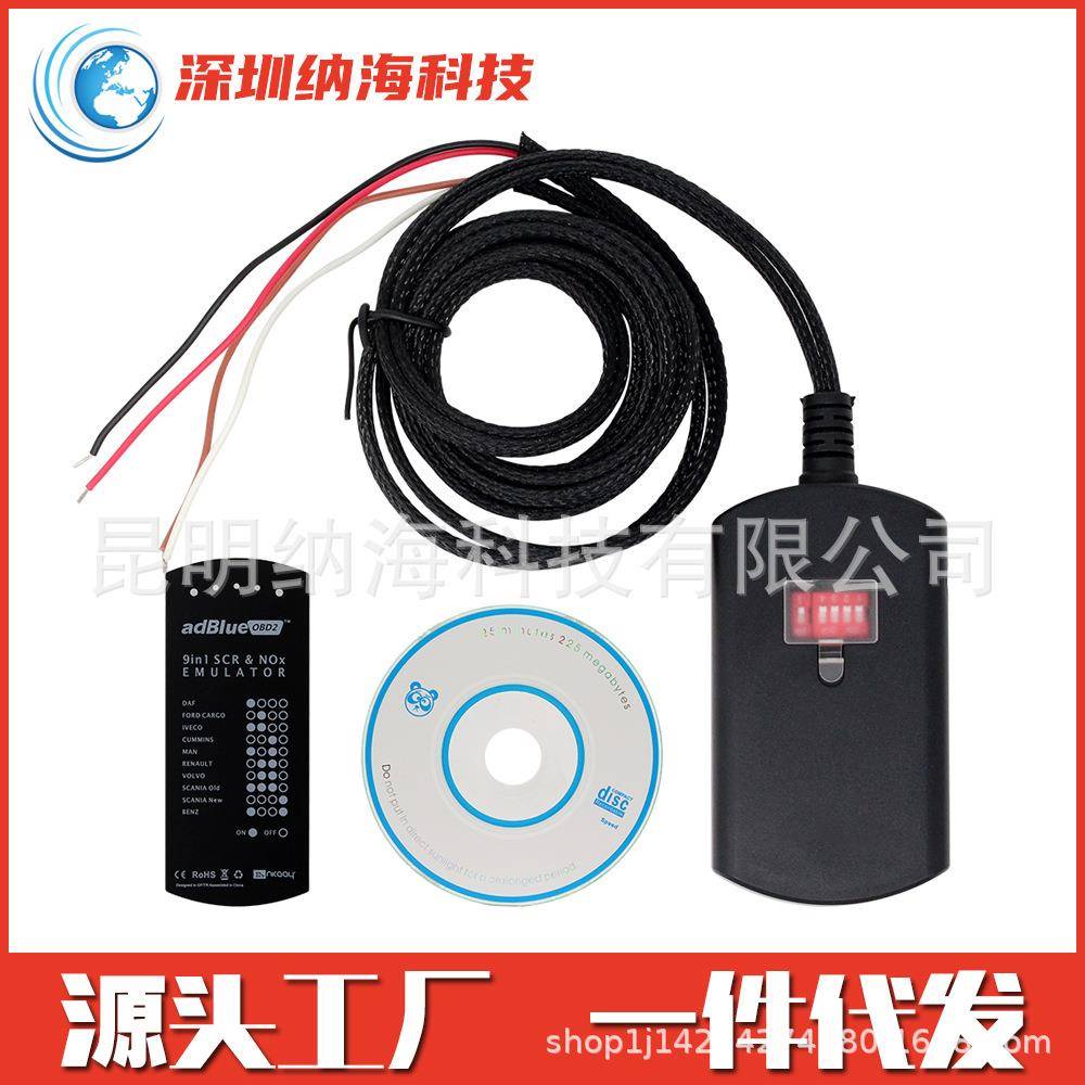 现货Adblue9IN1卡车模拟器9款车型无需设置Emulation
