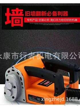 刨墙机墙壁刮灰机墙壁石灰清除机