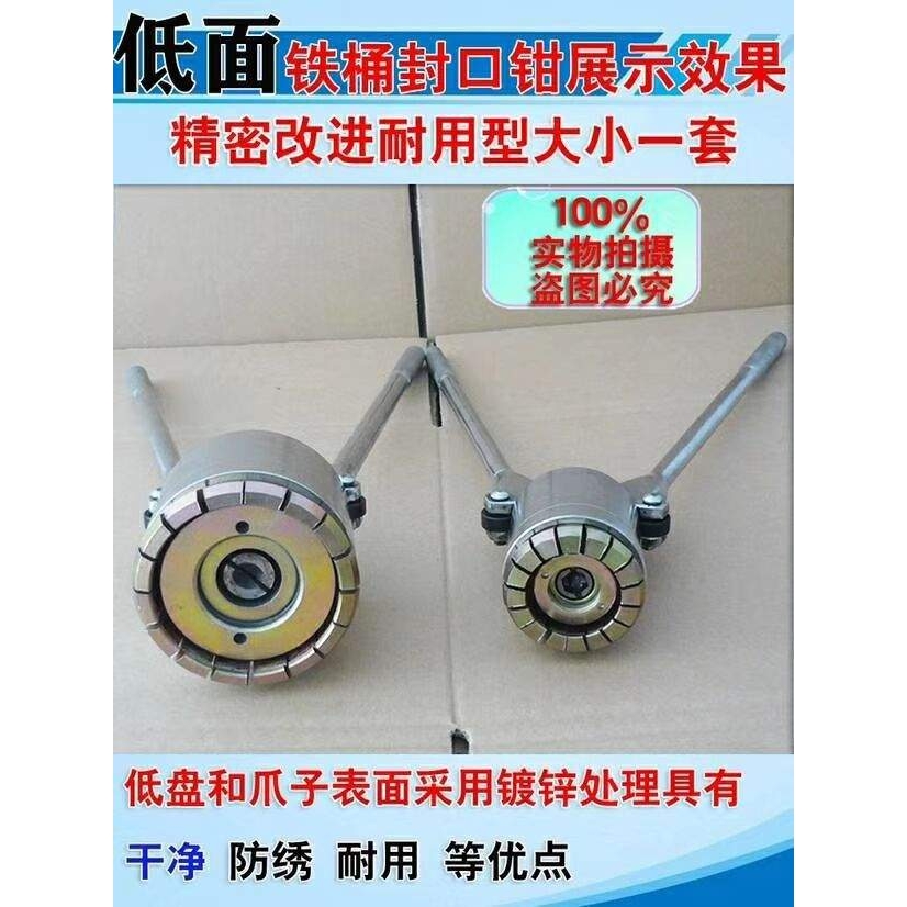 200L升油桶封口机 封盖器 铁桶封口盖 油桶封口钳 压盖器 夹盖器