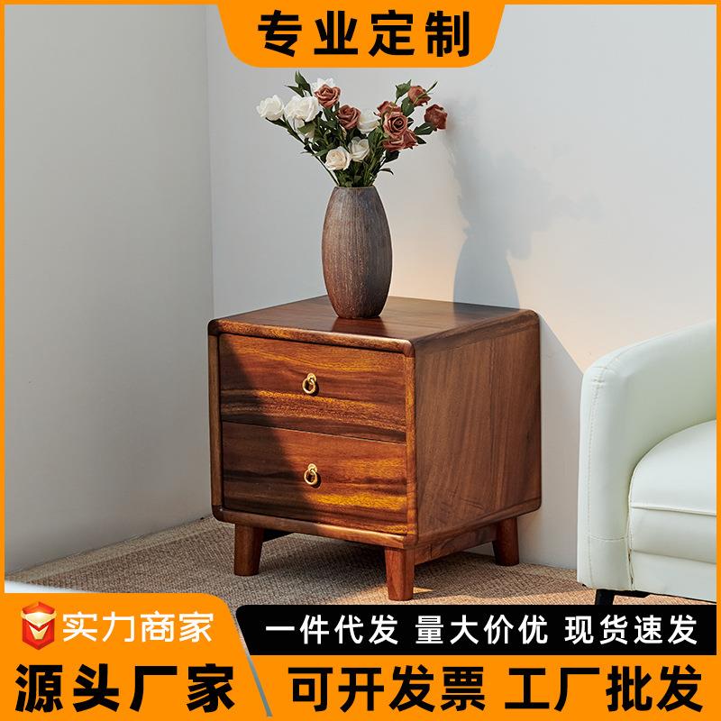 黑胡桃木床头柜简约全实木家具卧室沙发边柜抽屉式整理储物柜收纳