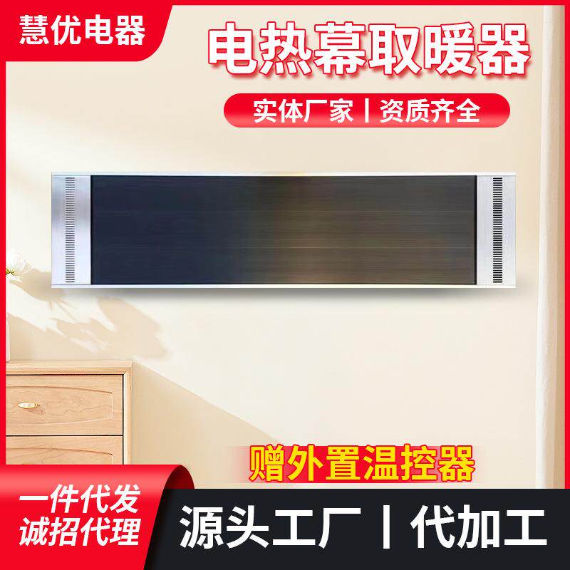 电热风幕壁挂式远红外高温电暖器商场瑜伽房门口车间大面积电热板