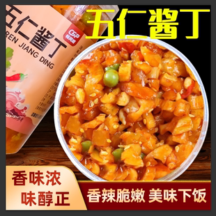 五仁酱丁下饭菜250g 2瓶味咸菜大全酱腌菜泡菜萝卜干麻辣开胃开味