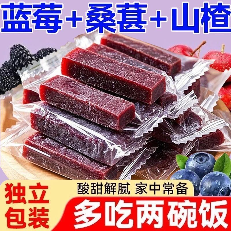 桑葚蓝莓山楂条鲜果制作独立包装袋装健康儿童零食酸甜山楂条