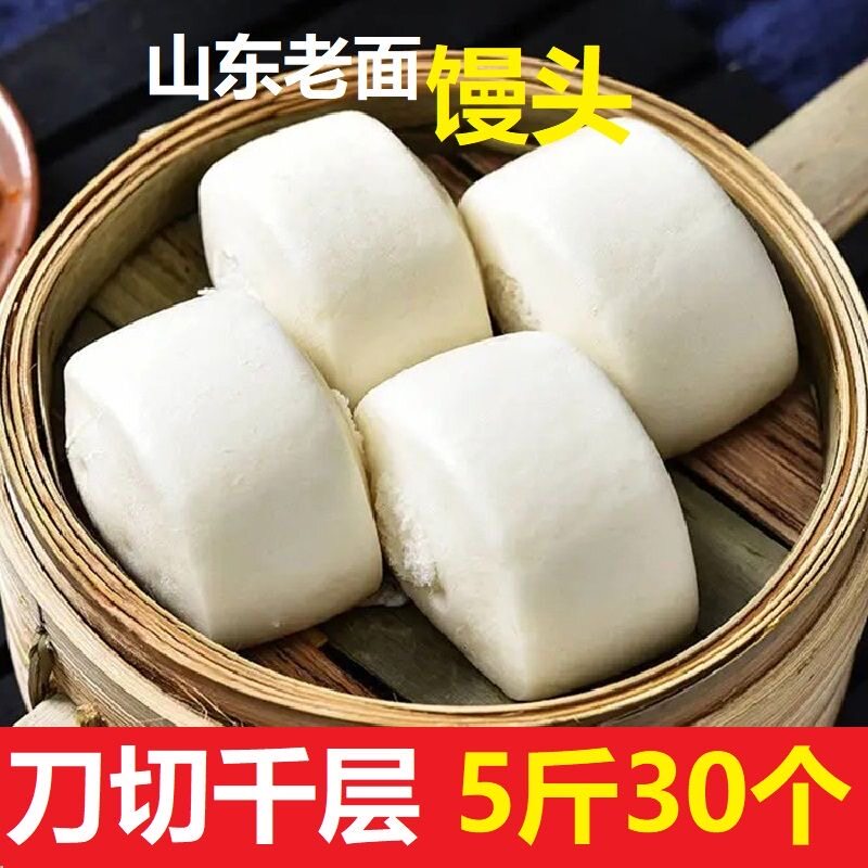 山东手工方馍老面大馒头方便面食麦香馍馍饽饽刀切酵子馍早餐包子