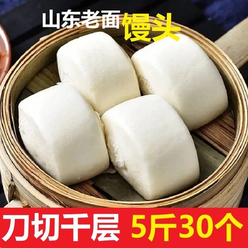 山东手工方馍老面大馒头方便面食麦香馍馍饽饽刀切酵子馍早餐包子