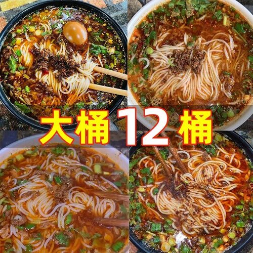 【升级加量装】正宗云南过桥米线香菇鸡汤桶装夜宵免煮速食整箱