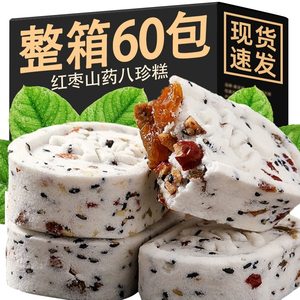 坚果茯苓八珍糕无糖精芡实薏米薏湿糕点心红枣山药小零食小吃早餐