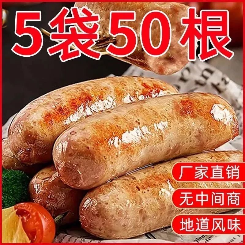 【40根】脆皮烤肠火山石香肠地道台湾风味热狗肠半成品肠香味肉肠