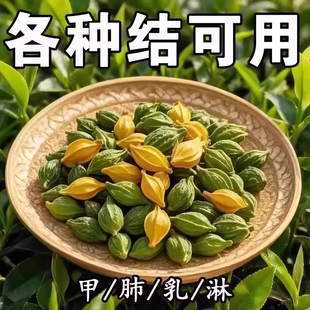 结节喝什么】全身结节结节茶非散结节茶结块茶养生茶散结茶