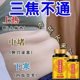三焦淤堵 上热下寒中焦瘀堵三焦不通虚不受补三焦通丸火旺内热