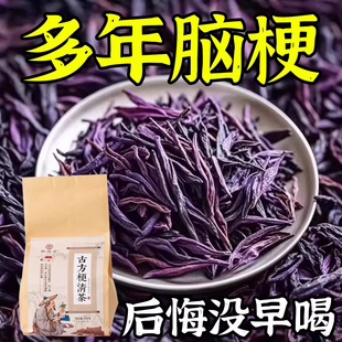 血管堵塞狭窄疏通软化血液粘稠血栓溶解胆固醇专用脑梗疏心茶