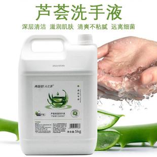 洗手液5L大桶补充装 途悦酒店芦荟保湿 大瓶宾馆用品厂家直销