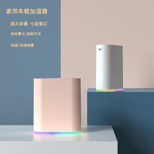 迷你加湿器家用桌面加湿器车载空气净化器跨境礼品 2024新款